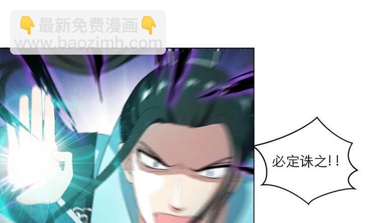 《逆天嫡女仙尊，宠上天！》第21话 下手狠毒 第30页