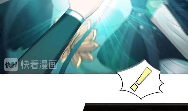 《逆天嫡女仙尊，宠上天！》第21话 下手狠毒 第33页