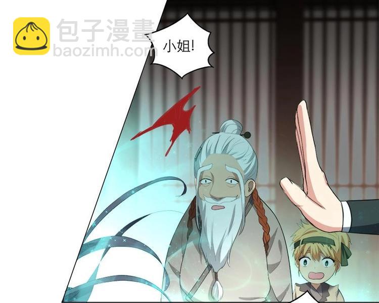 《逆天嫡女仙尊，宠上天！》第21话 下手狠毒 第34页