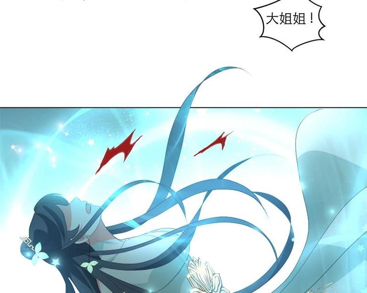《逆天嫡女仙尊，宠上天！》第21话 下手狠毒 第35页