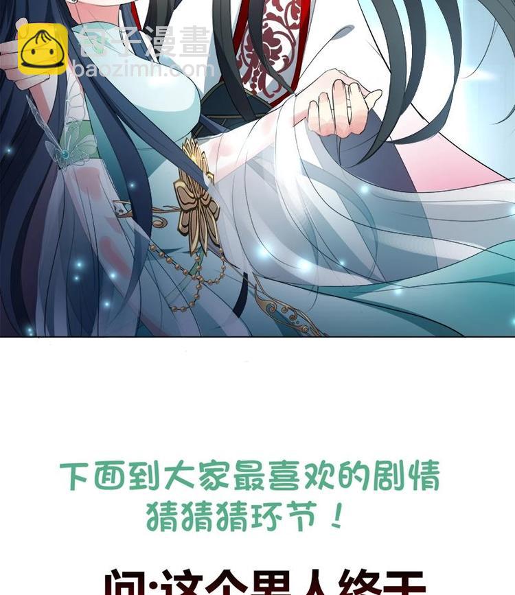 《逆天嫡女仙尊，宠上天！》第21话 下手狠毒 第40页