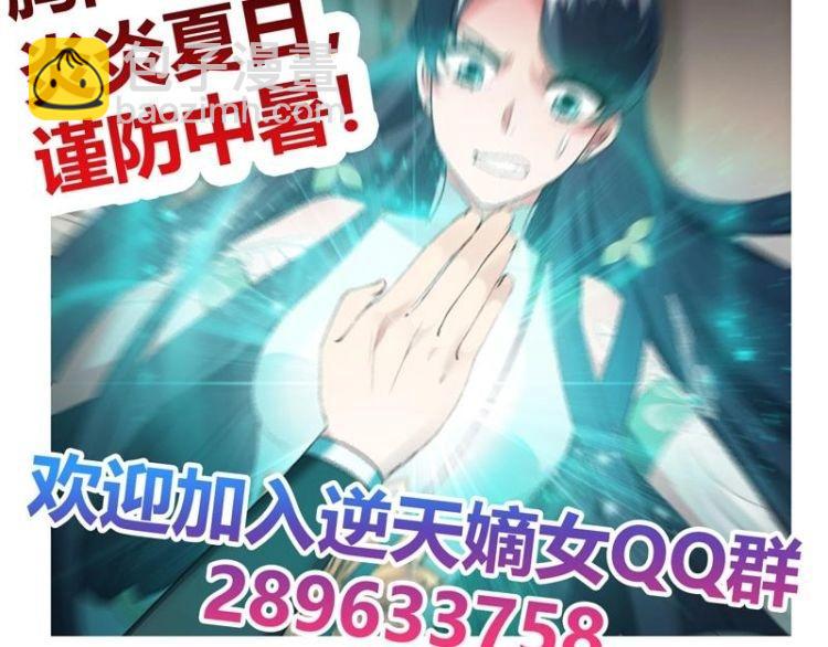 《逆天嫡女仙尊，宠上天！》第21话 下手狠毒 第42页