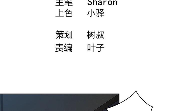 《逆天嫡女仙尊，宠上天！》第21话 下手狠毒 第4页