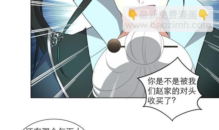 《逆天嫡女仙尊，宠上天！》第21话 下手狠毒 第7页