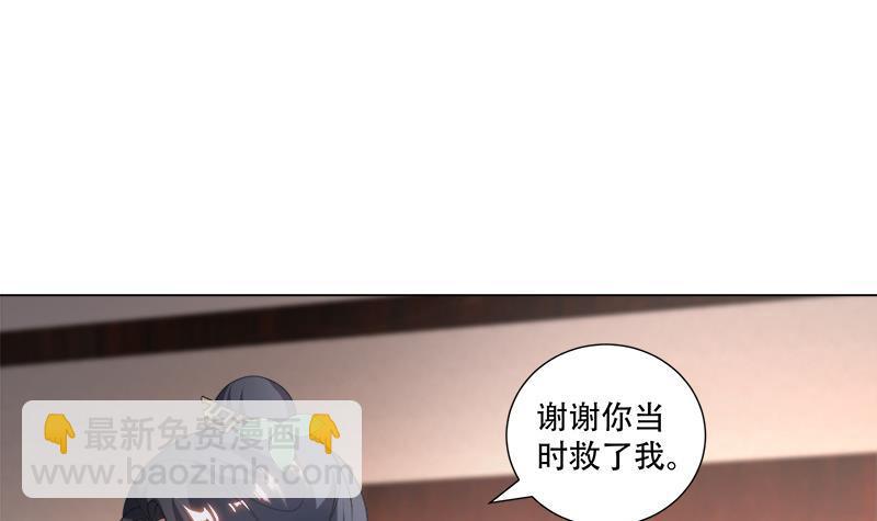 《逆天嫡女仙尊，宠上天！》第20回 被发现了！ 第12页
