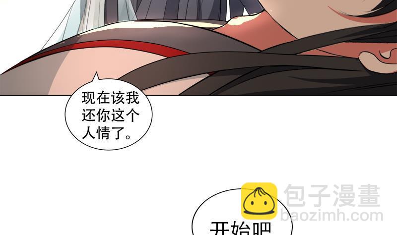 《逆天嫡女仙尊，宠上天！》第20回 被发现了！ 第14页
