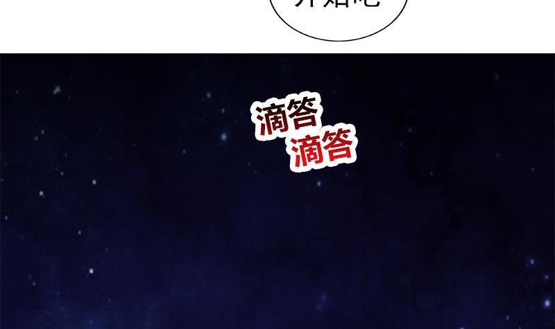《逆天嫡女仙尊，宠上天！》第20回 被发现了！ 第15页