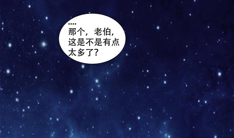 《逆天嫡女仙尊，宠上天！》第20回 被发现了！ 第16页