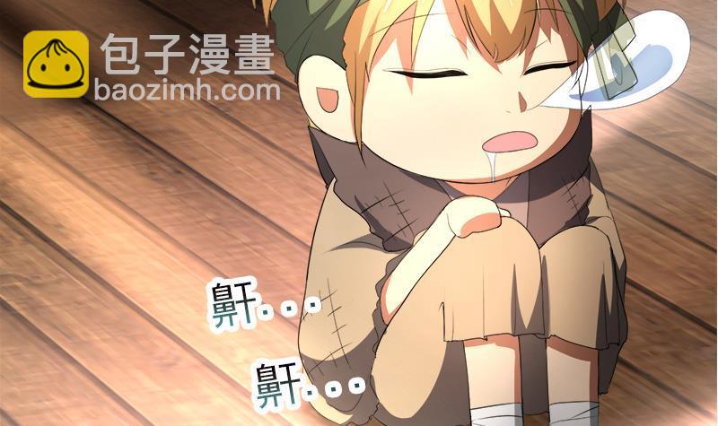 《逆天嫡女仙尊，宠上天！》第20回 被发现了！ 第27页