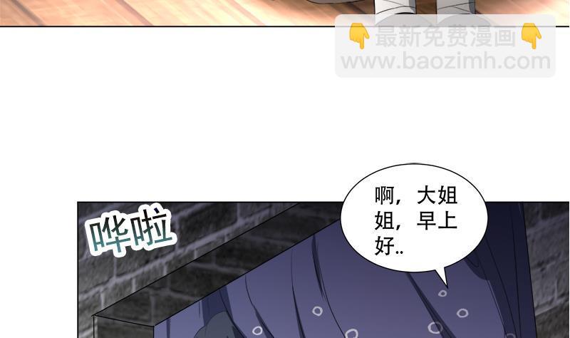 《逆天嫡女仙尊，宠上天！》第20回 被发现了！ 第28页