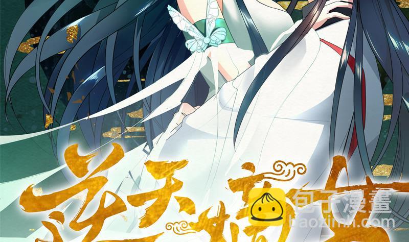 《逆天嫡女仙尊，宠上天！》第20回 被发现了！ 第2页