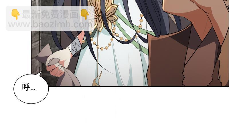 《逆天嫡女仙尊，宠上天！》第20回 被发现了！ 第30页