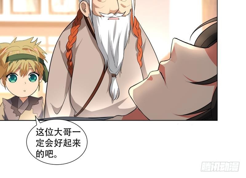 《逆天嫡女仙尊，宠上天！》第20回 被发现了！ 第36页