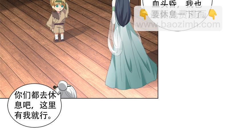 《逆天嫡女仙尊，宠上天！》第20回 被发现了！ 第38页