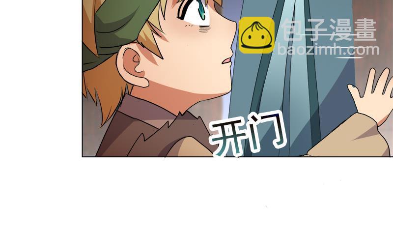 《逆天嫡女仙尊，宠上天！》第20回 被发现了！ 第40页