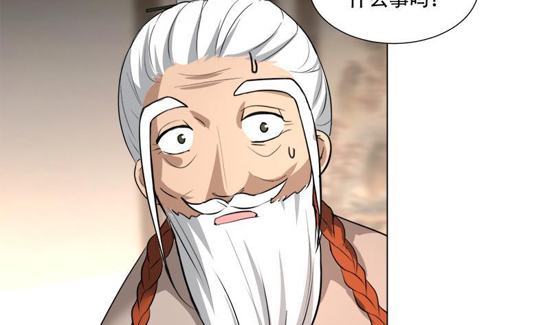 《逆天嫡女仙尊，宠上天！》第20回 被发现了！ 第44页