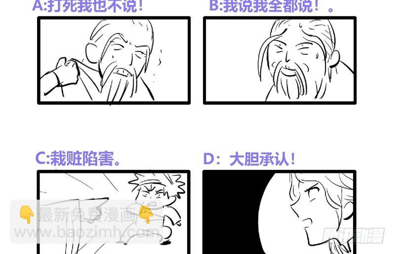 《逆天嫡女仙尊，宠上天！》第20回 被发现了！ 第49页