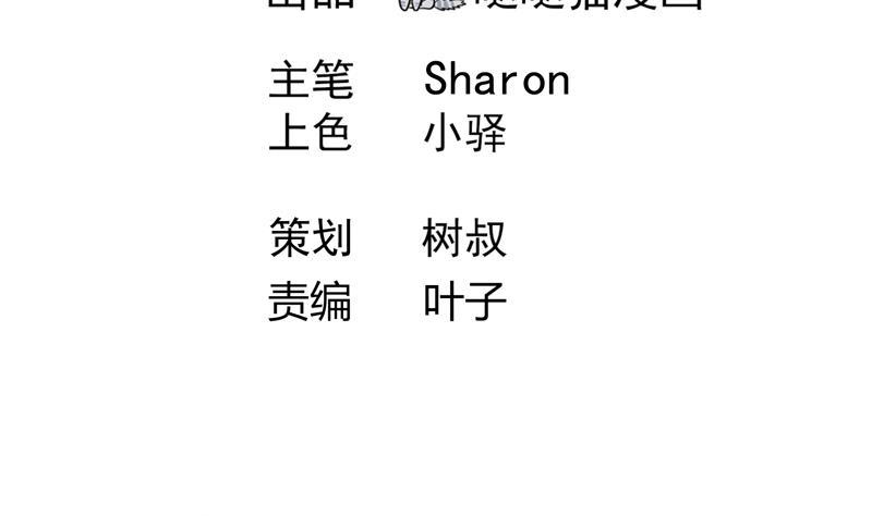 《逆天嫡女仙尊，宠上天！》第20回 被发现了！ 第4页