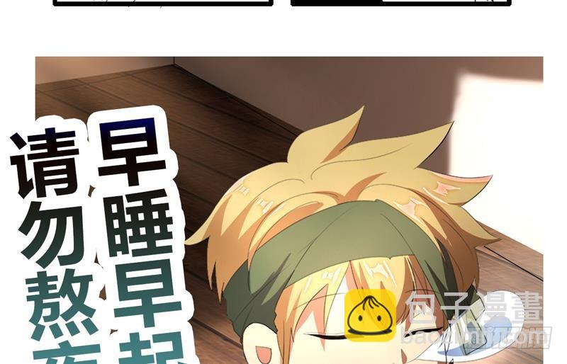 《逆天嫡女仙尊，宠上天！》第20回 被发现了！ 第50页