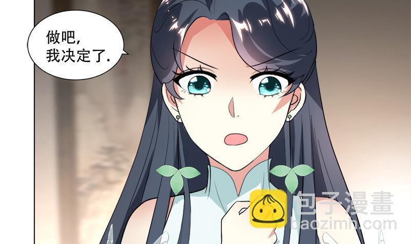 《逆天嫡女仙尊，宠上天！》第20回 被发现了！ 第7页