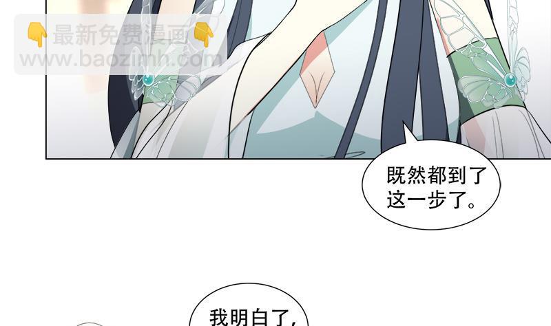 《逆天嫡女仙尊，宠上天！》第20回 被发现了！ 第8页