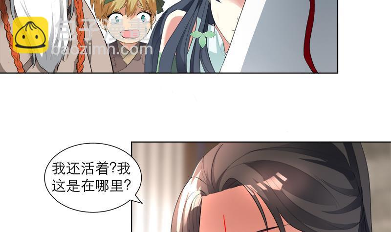 《逆天嫡女仙尊，宠上天！》第22回 一切有我 第6页