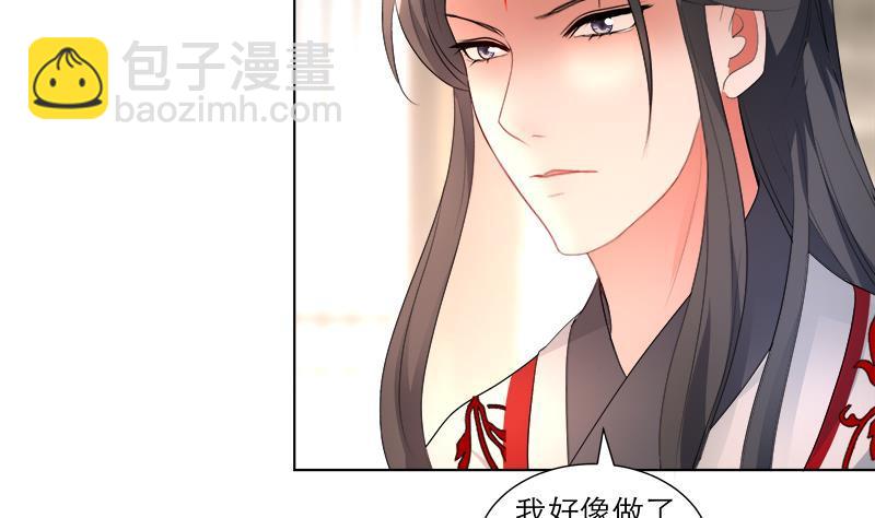 《逆天嫡女仙尊，宠上天！》第22回 一切有我 第7页