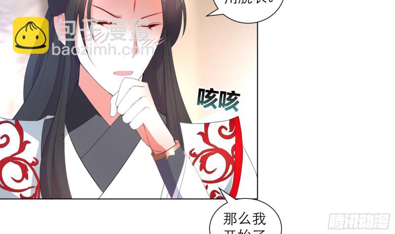 《逆天嫡女仙尊，宠上天！》第23回 气疗 第14页