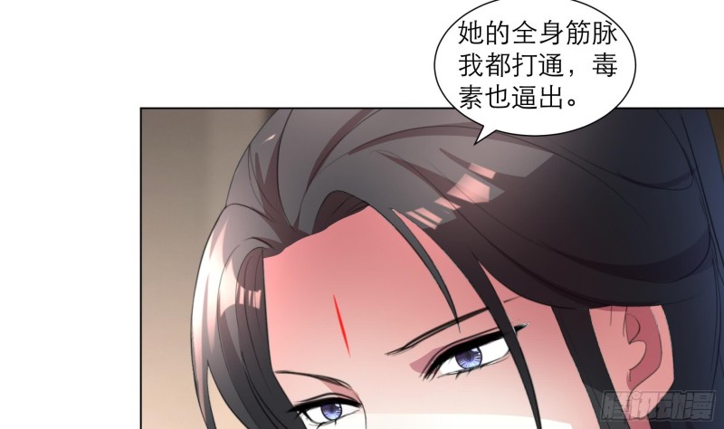 《逆天嫡女仙尊，宠上天！》第23回 气疗 第24页