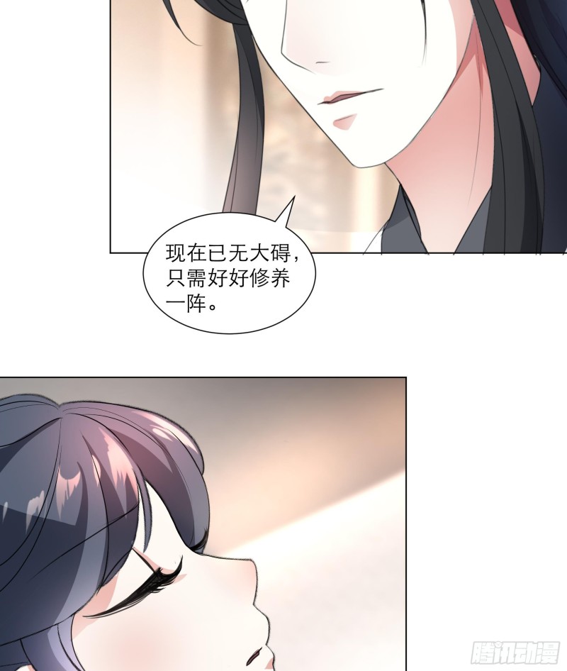 《逆天嫡女仙尊，宠上天！》第23回 气疗 第25页