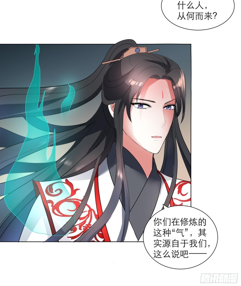 《逆天嫡女仙尊，宠上天！》第23回 气疗 第27页