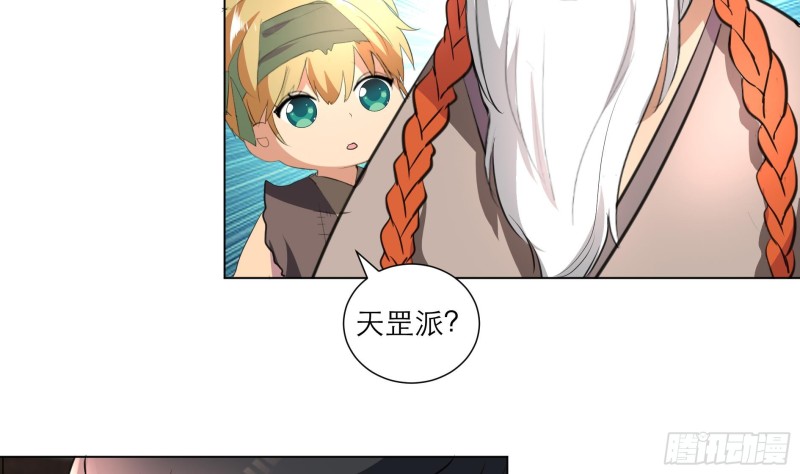 《逆天嫡女仙尊，宠上天！》第23回 气疗 第31页