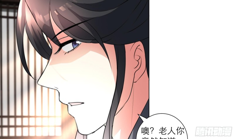 《逆天嫡女仙尊，宠上天！》第23回 气疗 第32页