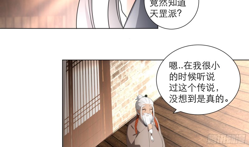 《逆天嫡女仙尊，宠上天！》第23回 气疗 第33页