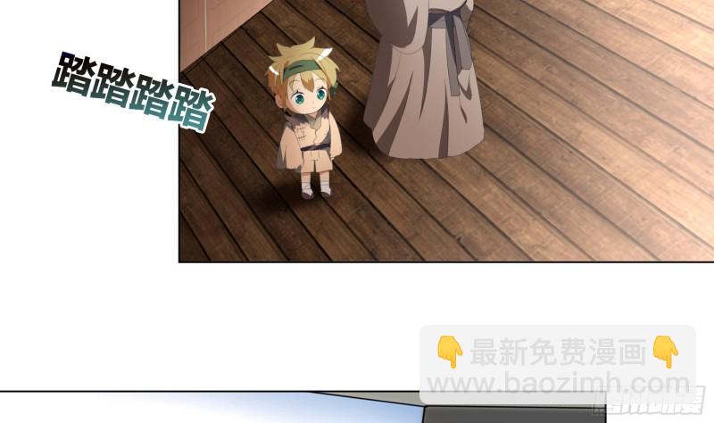 《逆天嫡女仙尊，宠上天！》第23回 气疗 第34页