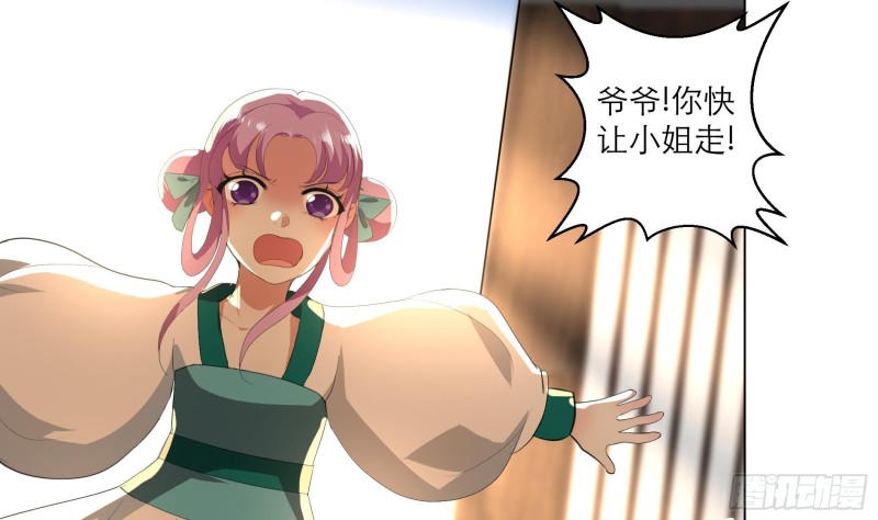 《逆天嫡女仙尊，宠上天！》第23回 气疗 第35页