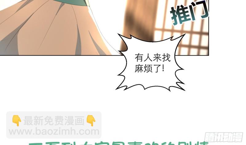 《逆天嫡女仙尊，宠上天！》第23回 气疗 第36页