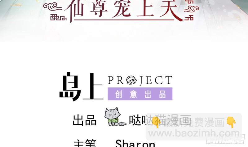 《逆天嫡女仙尊，宠上天！》第23回 气疗 第3页