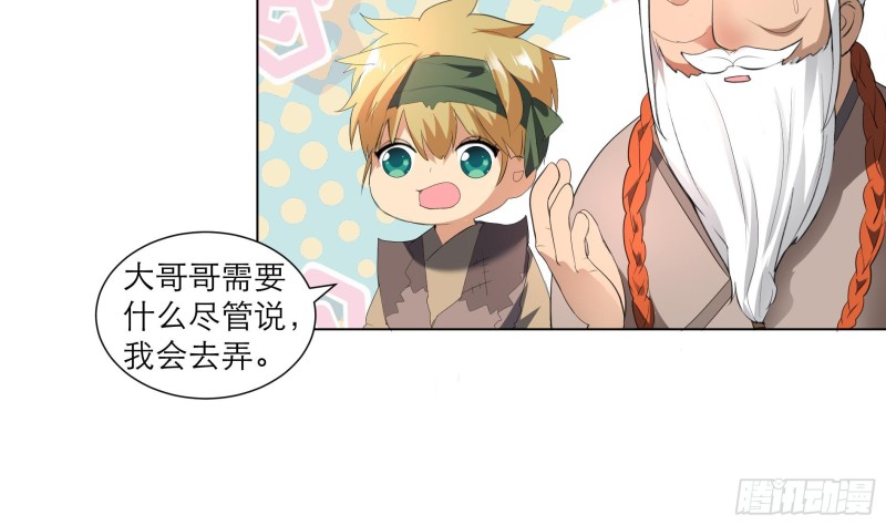 《逆天嫡女仙尊，宠上天！》第23回 气疗 第7页