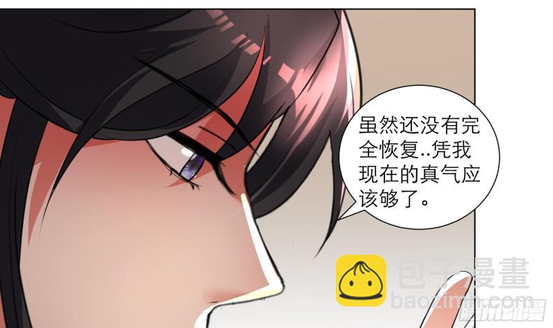《逆天嫡女仙尊，宠上天！》第23回 气疗 第8页