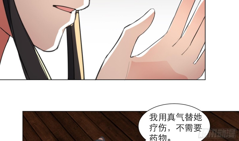 《逆天嫡女仙尊，宠上天！》第23回 气疗 第9页