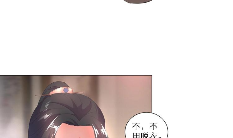 《逆天嫡女仙尊，宠上天！》第23话 气疗 第13页