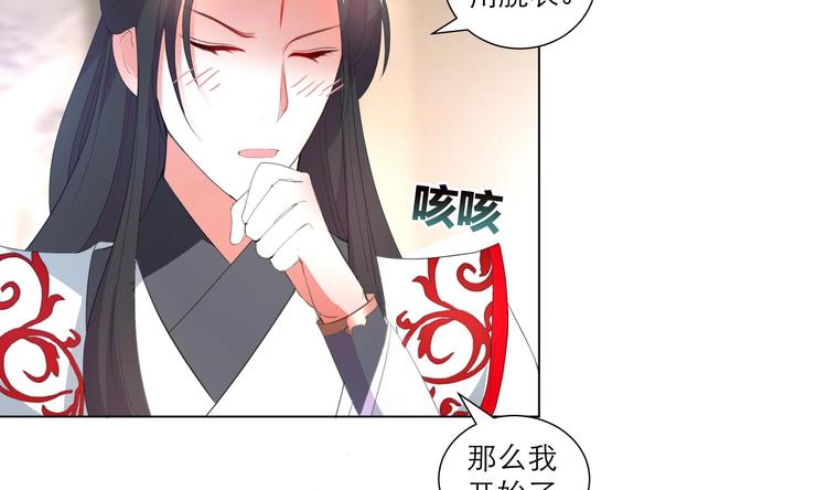 《逆天嫡女仙尊，宠上天！》第23话 气疗 第14页