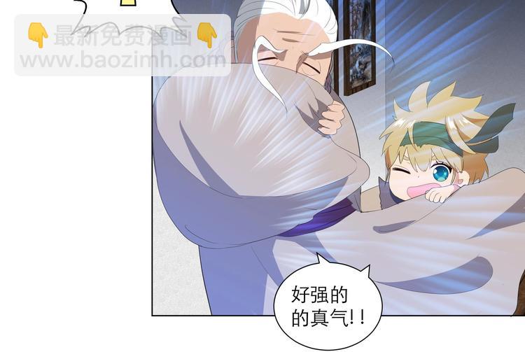 《逆天嫡女仙尊，宠上天！》第23话 气疗 第19页