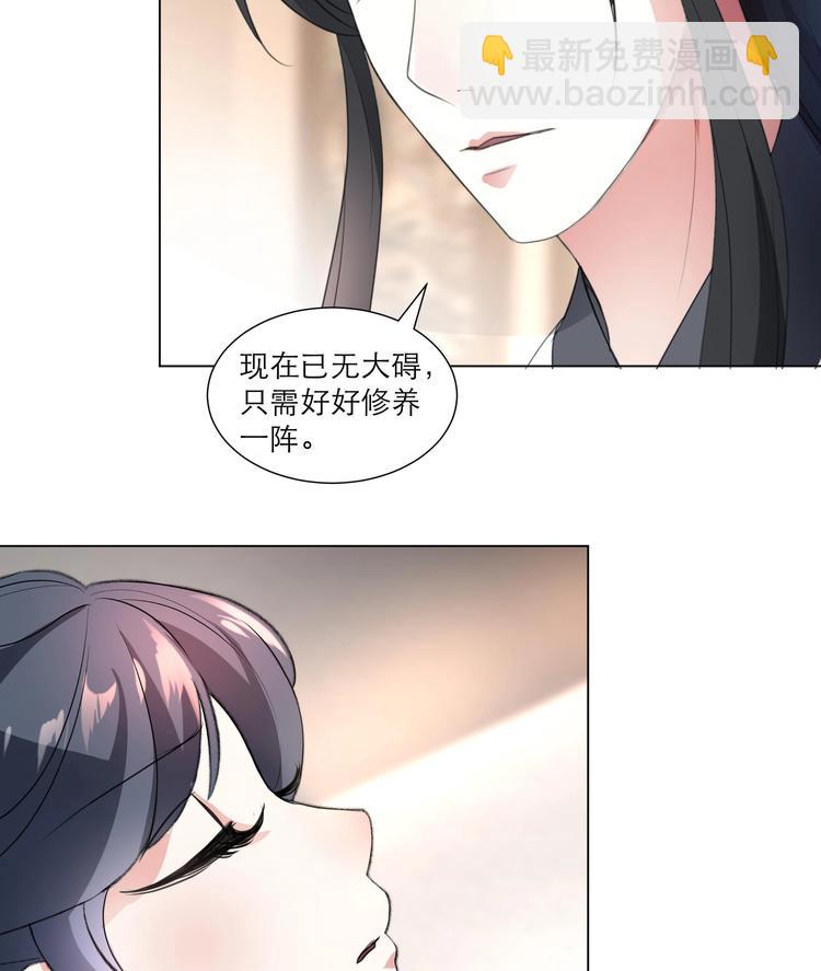 《逆天嫡女仙尊，宠上天！》第23话 气疗 第25页