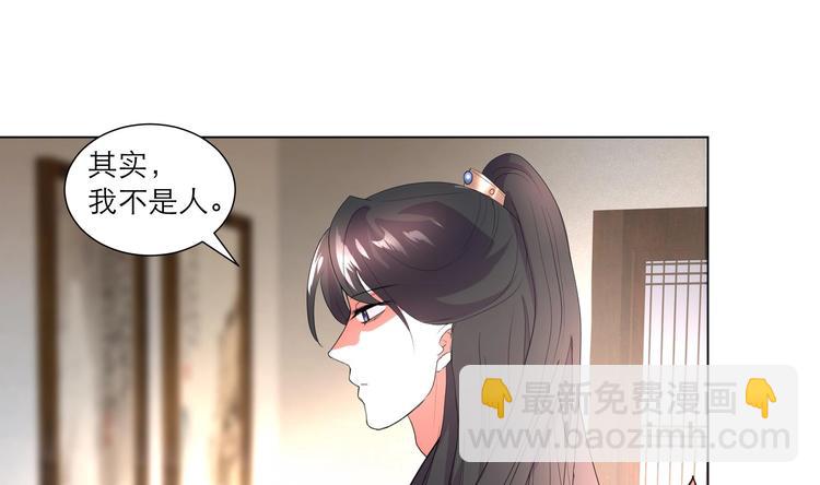 《逆天嫡女仙尊，宠上天！》第23话 气疗 第28页