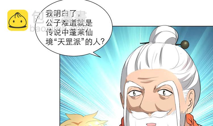 《逆天嫡女仙尊，宠上天！》第23话 气疗 第30页