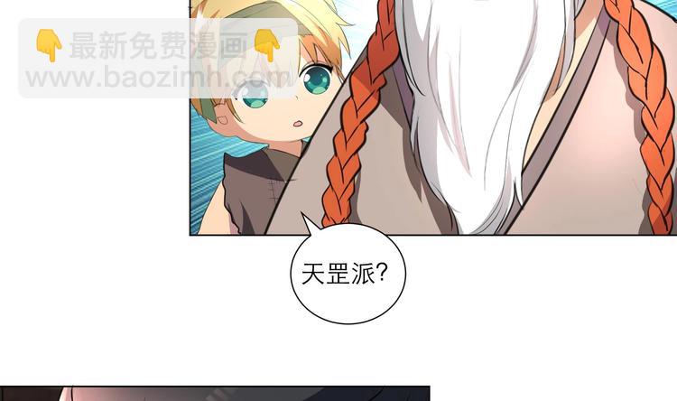 《逆天嫡女仙尊，宠上天！》第23话 气疗 第31页