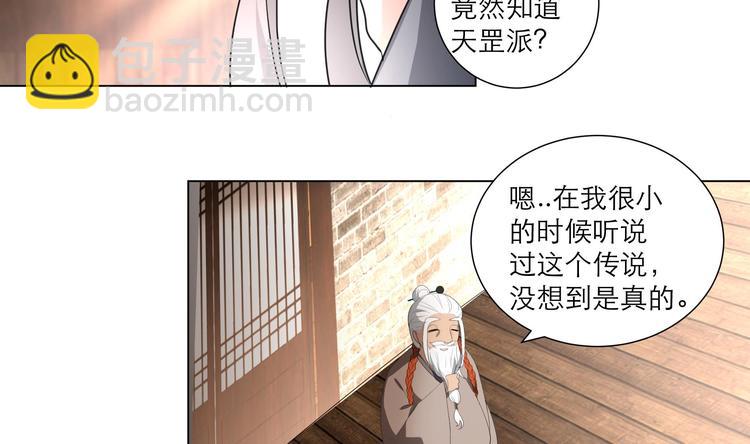 《逆天嫡女仙尊，宠上天！》第23话 气疗 第33页