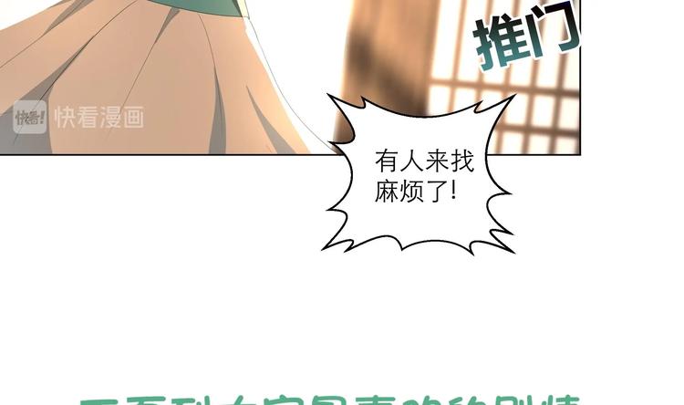 《逆天嫡女仙尊，宠上天！》第23话 气疗 第36页